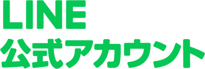 東和サーキット LINE公式アカウント